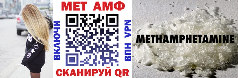 где найти Межгорье Амфетамин Premium
