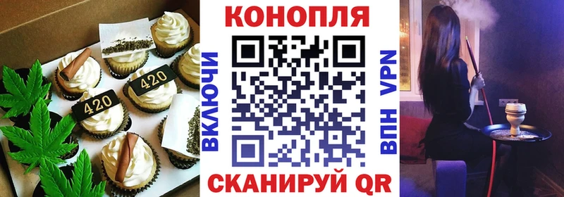 Печенье с ТГК марихуана Межгорье