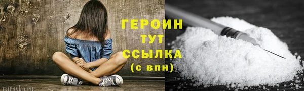 героин Алексин