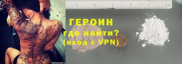 героин Алексин
