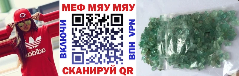 МЕФ кристаллы Межгорье