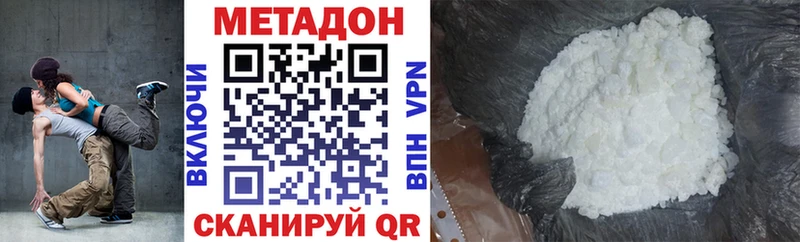 Метадон methadone  купить закладку  Межгорье 