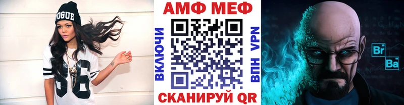 МЕТАМФЕТАМИН мет  Межгорье 